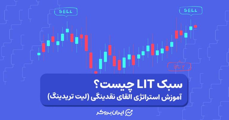 سبک lit