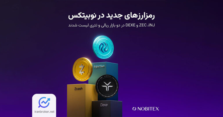نوبیتکس سه رمزارز جدید را به فهرست ارزهای قابل معامله خود اضافه کرد