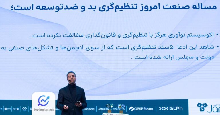 مدیرعامل نوبیتکس: ایران صاحب دومین پلتفرم بزرگ رمزارزی خاورمیانه است