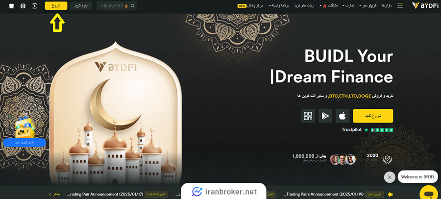 ثبت نام در صرافی بای دیفای