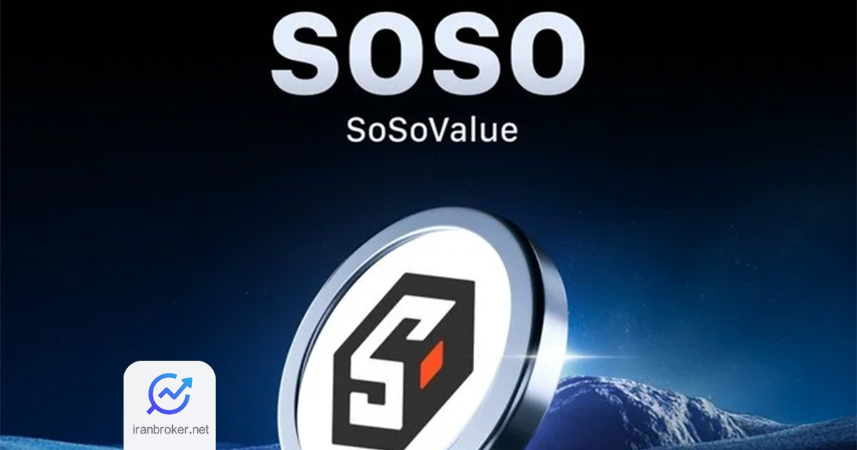 sosovalue 1