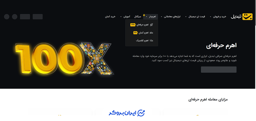 مارجین در تبدیل