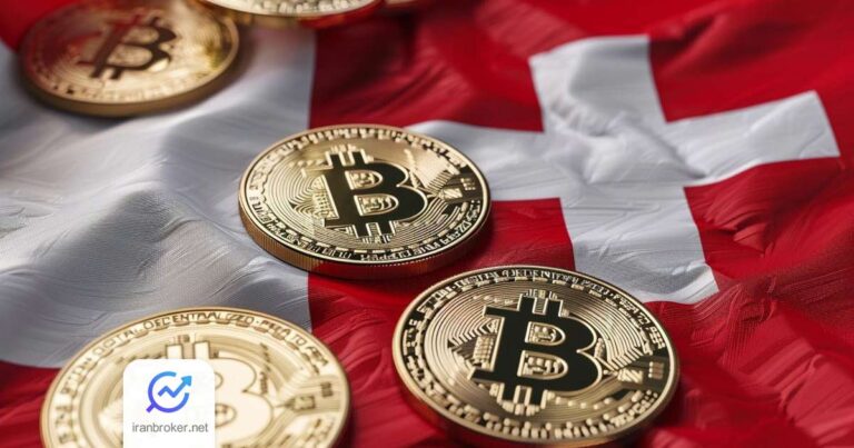 چراغ سبز دولت سوئیس برای اضافه کردن بیت کوین به ذخایر ملی این کشور