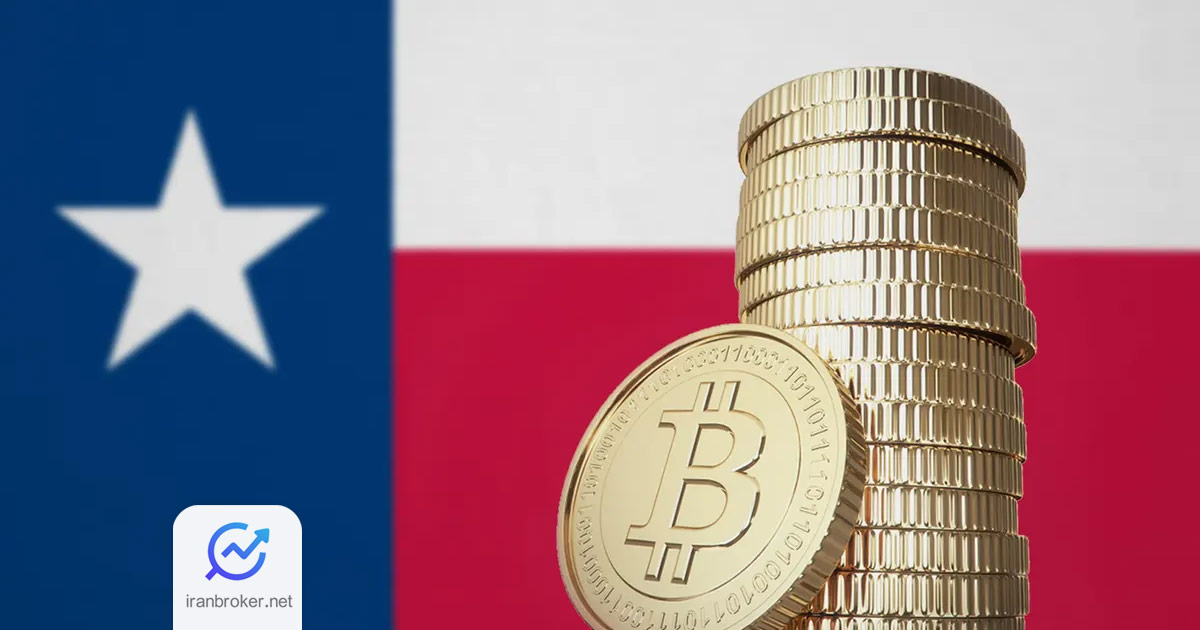 ذخیره استراتژیک بیت کوین تگزاس