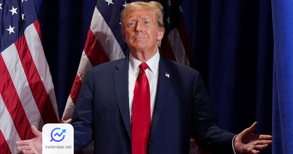 ترامپ