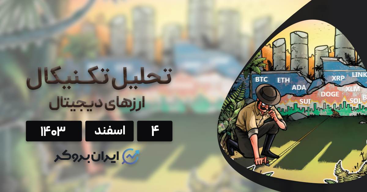 بررسی نمودار بیت کوین، اتریوم، سولانا، دوج کوین، ریپل و ۵ آلت کوین برتر بازار