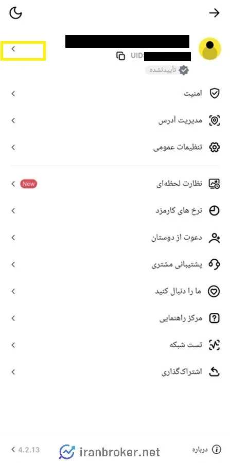 حساب کاربری