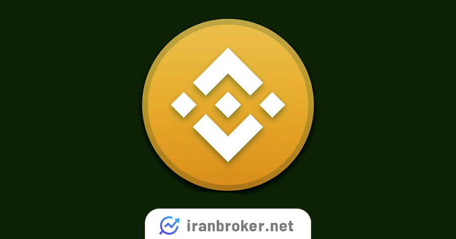 بایننس کوین بهترین ارز دیجیتال برای سرمایه گذاری کوتاه مدت