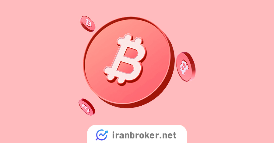 بیت کوین یکی از بهترین ارز دیجیتال برای سرمایه گذاری کوتاه مدت