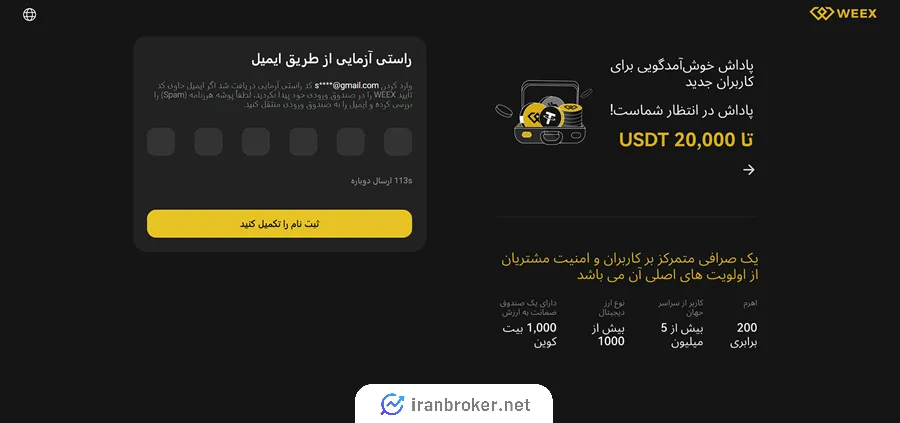 تایید ایمیل