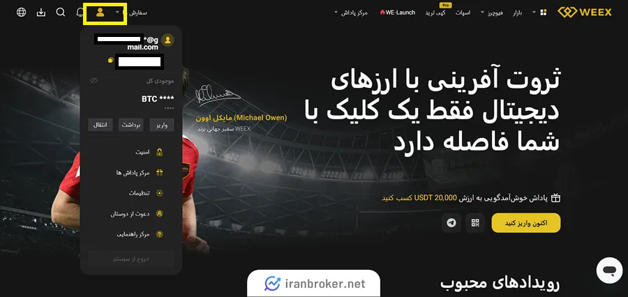 واریز و برداشت