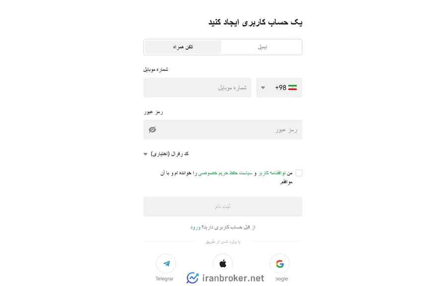 آموزش ثبت نام