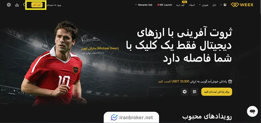 آموزش ثبت نام
