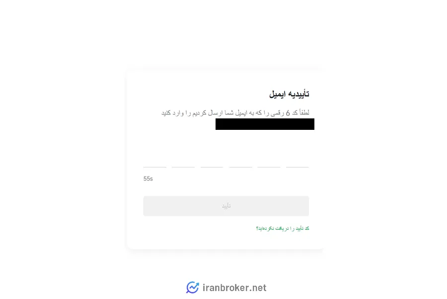 تایید ثبت نام
