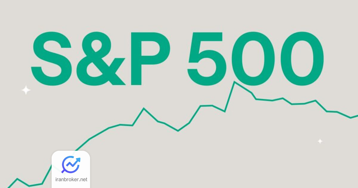 شاخص S&P 500