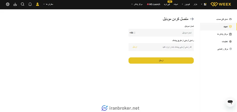 امنیت حساب کاربری