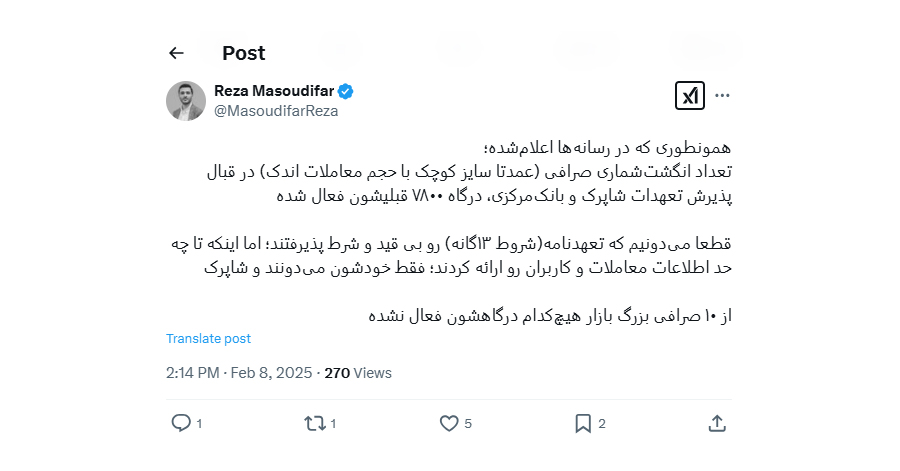 مسعودی فر