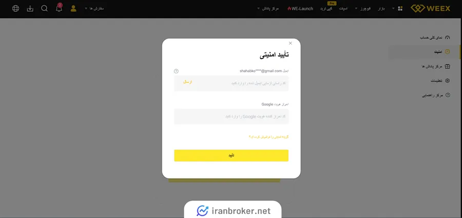 تایید برداشت تتر