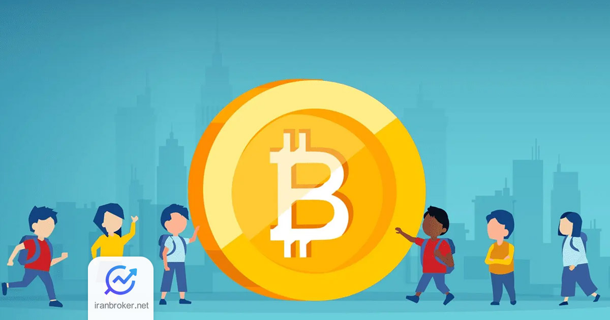 بیت کوین برای کودکان