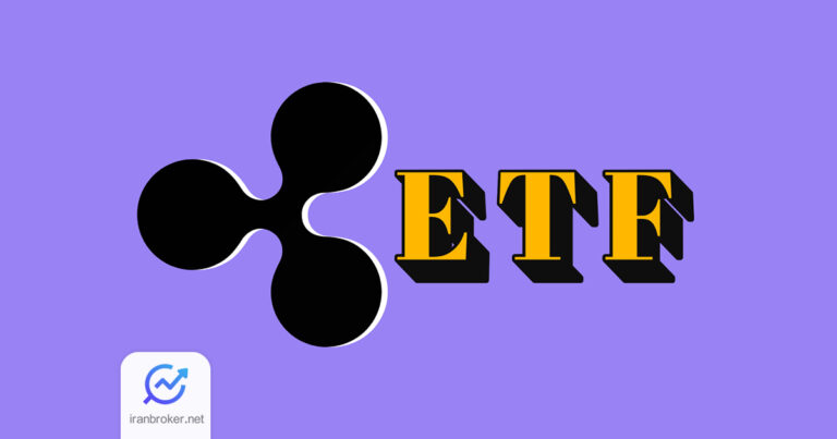 کانادا اولین ETF ریپل در جهان را راه اندازی می کند