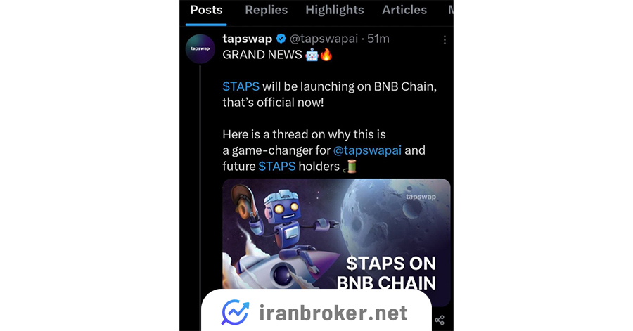 تپ سواپ در بی ان بی چین