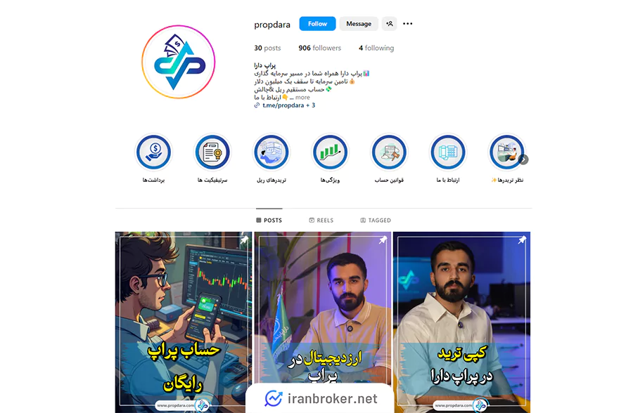 اینستاگراک پراپ دارا