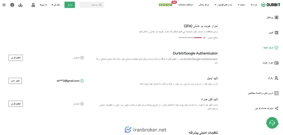 امنیت