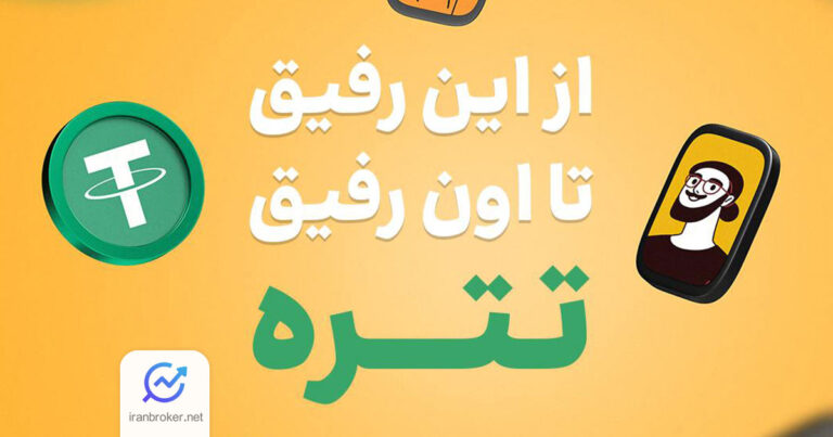 صرافی رمزینکس کمپین جدیدی را در «رمزی کلاب» با تمرکز بر دعوت از دوستان آغاز کرد