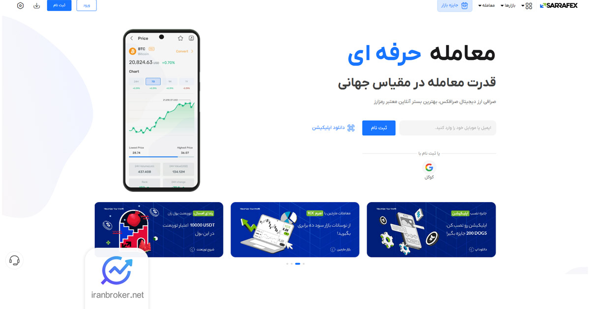 صرافکس