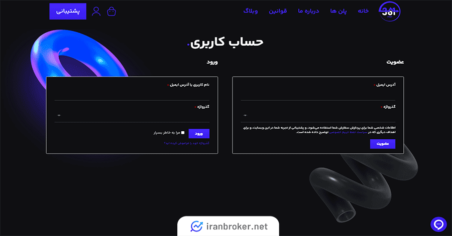 ثبت نام Prop361