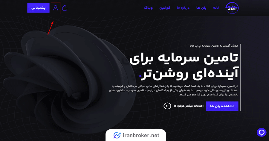 ثبت نام Prop361