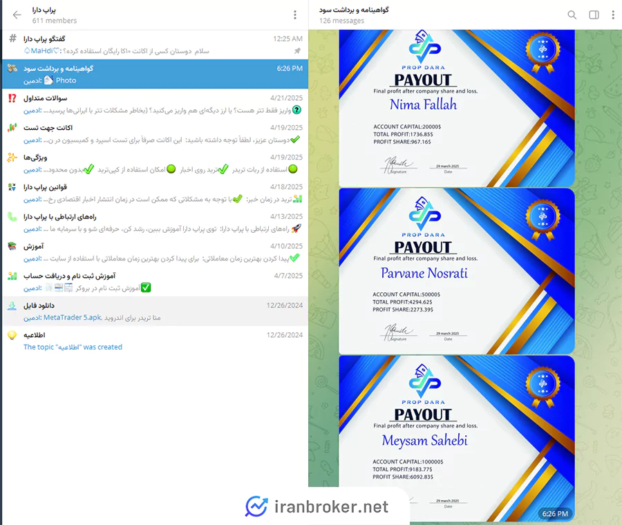 تلگرام پراپ دارا