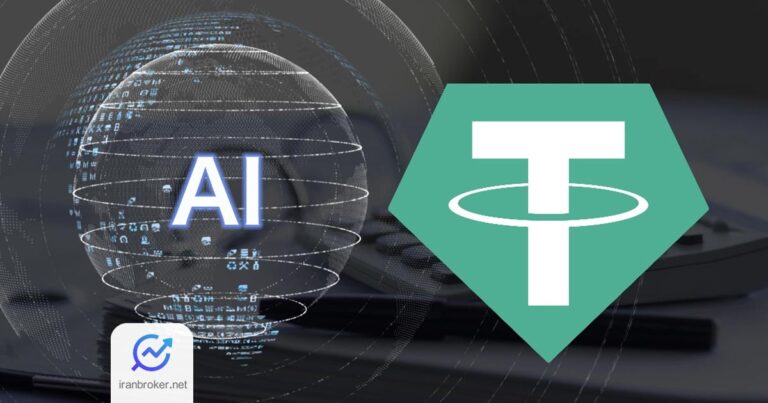 تتر در حال توسعه دستیار هوش مصنوعی برای کیف پول های بیت کوین!