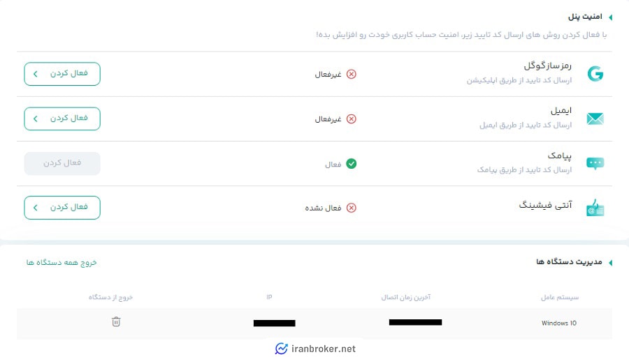 امنیت حساب کاربری صرافی ارزونکس