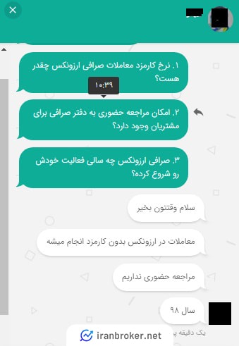 پشتیبانی صرافی ارزونکس