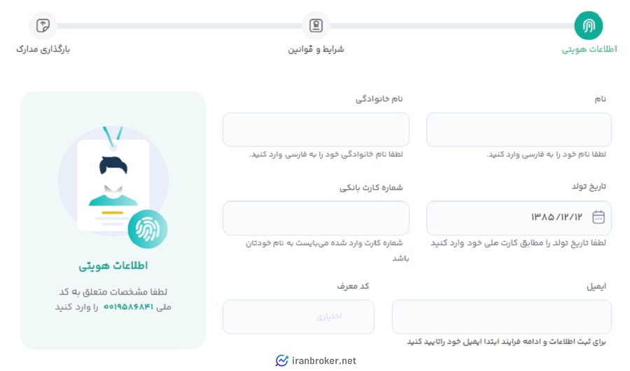 احراز هویت در ارزونکس