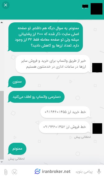 ارزهای تحت پوشش صرافی ارزونکس