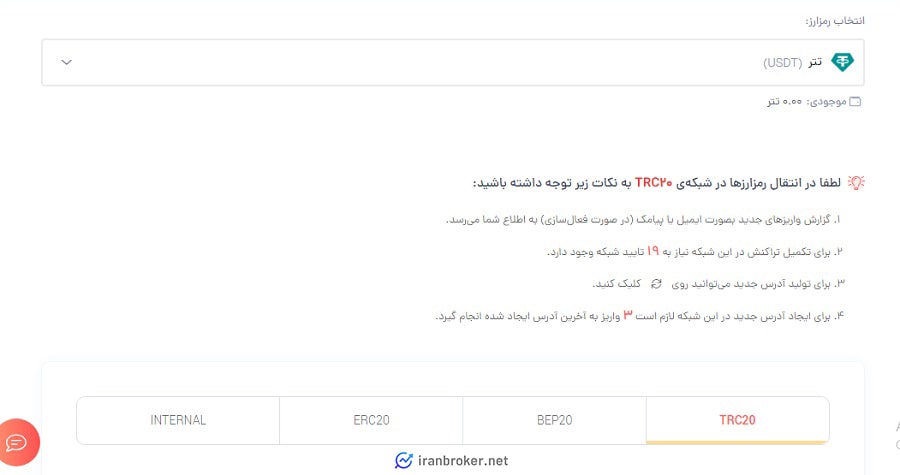 انتقال ارز دیجیتال در صرافی نیپوتو