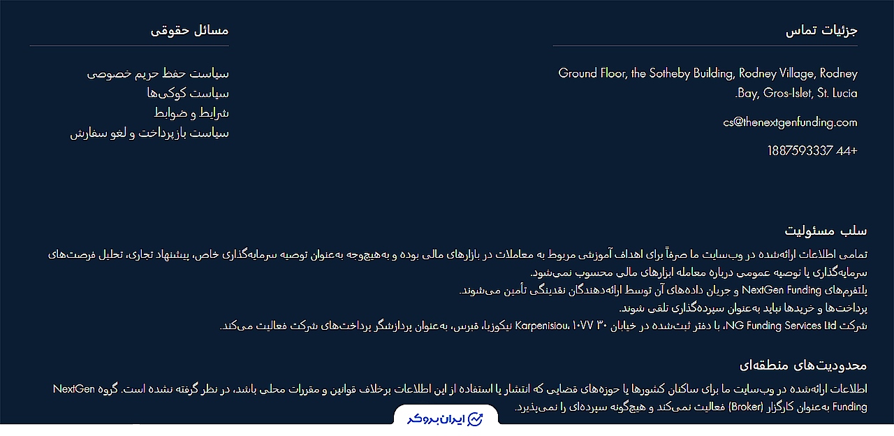 NEXTGEN FUNDING جزئیات تماس 