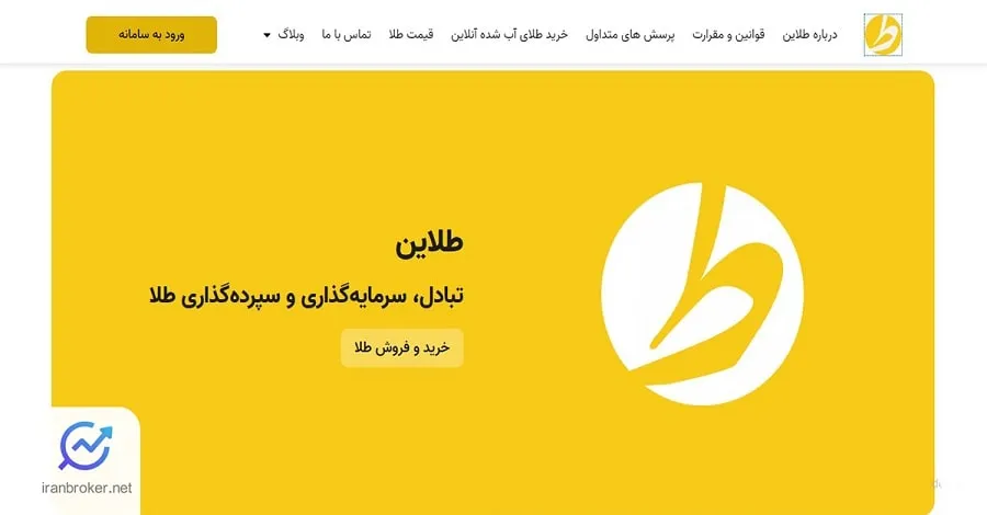 صفحه اصلی پلتفرم طلاین
