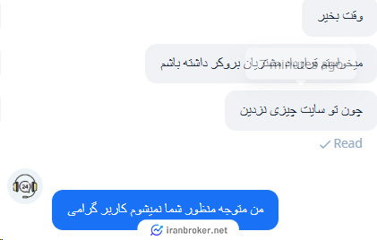 ارتباط با پشتیبان بروکر کوین لوکالی