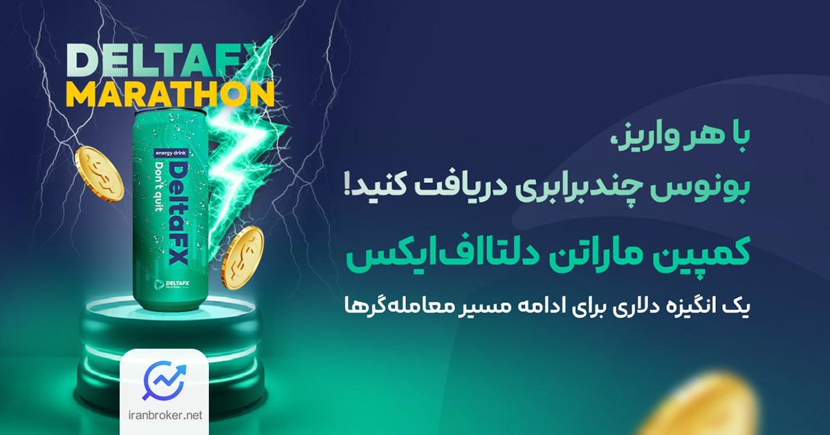 ماراتن دلتا