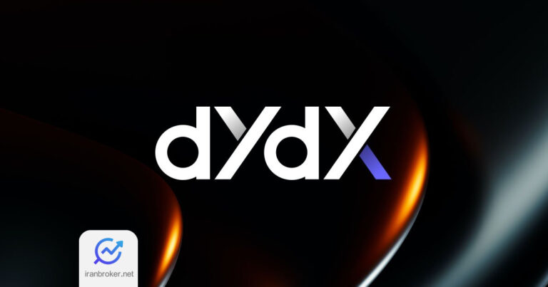پلتفرم dYdX برنامه جدیدی برای بهبود سرعت و رابط کاربری خود منتشر کرد