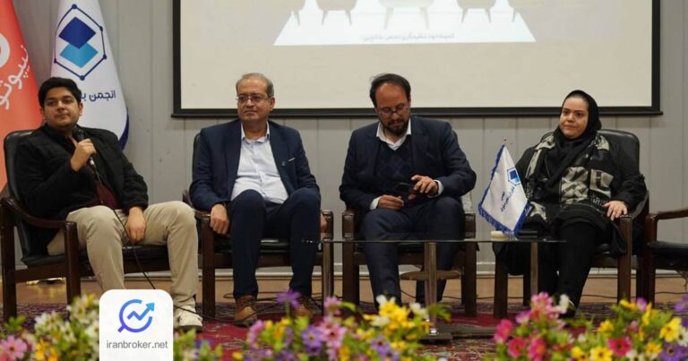 گزارش چهارمین نشست مدیران تبادل رمزارزی ایران