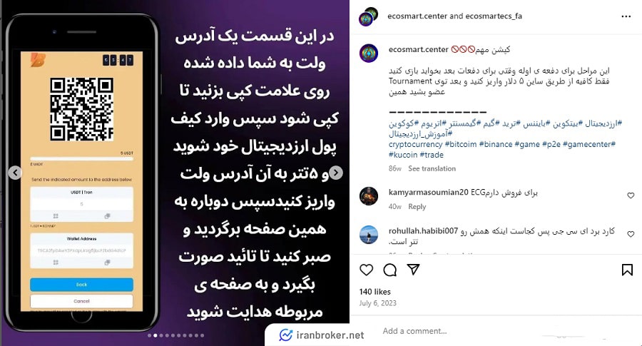پرداخت 5 تتر برای ورود به مینی گیمز