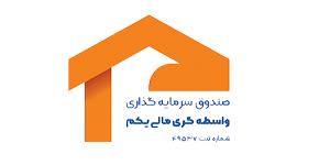 لوگو صندوق دارایکم