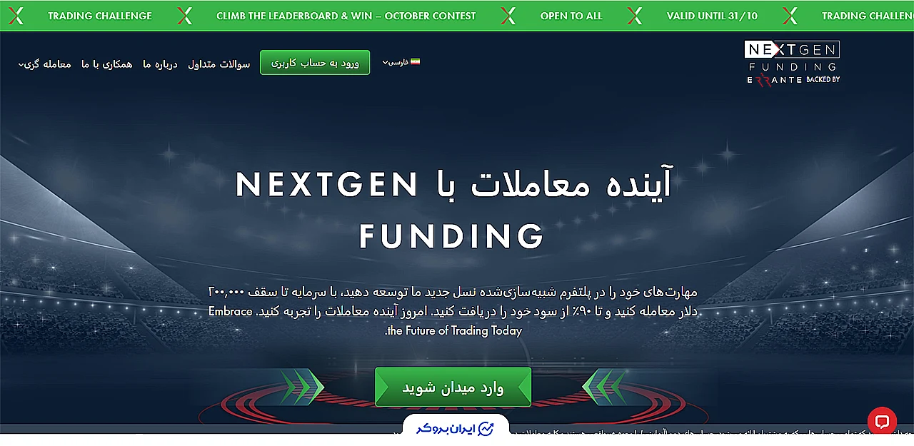 nextgen funding 1