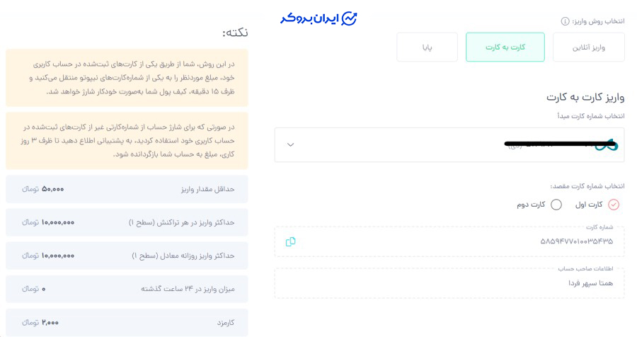 واریز ریالی به صرافی نیپوتو