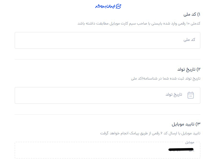 احراز هویت در نیپوتو