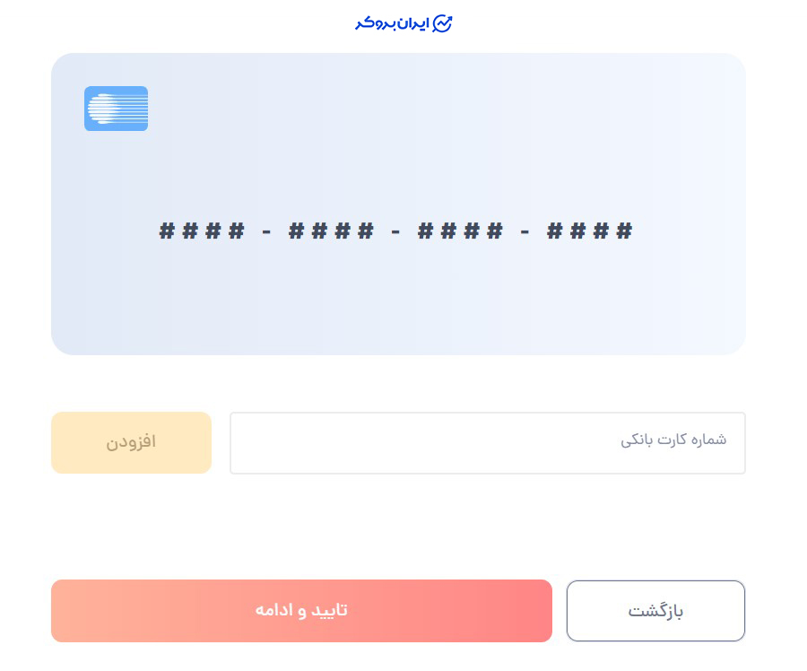 احراز هویت در نیپوتو